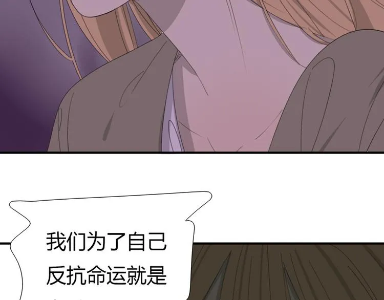 第35话 针锋相对 第7页