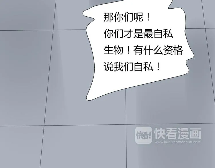 第35话 针锋相对 第12页