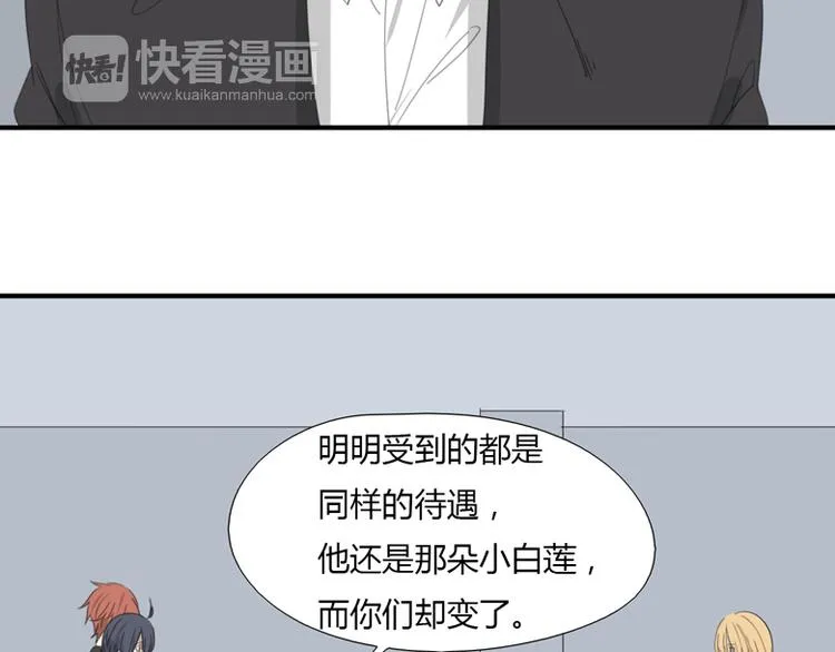 第35话 针锋相对 第22页