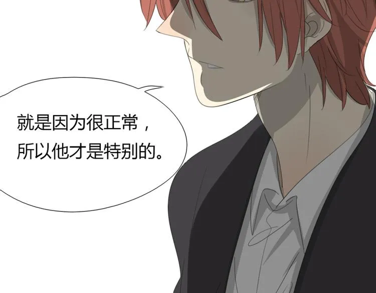 第35话 针锋相对 第27页