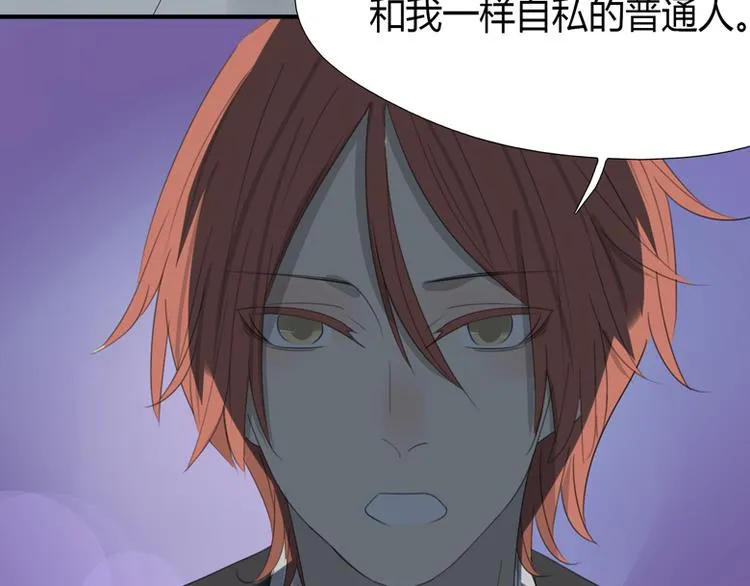 第35话 针锋相对 第32页