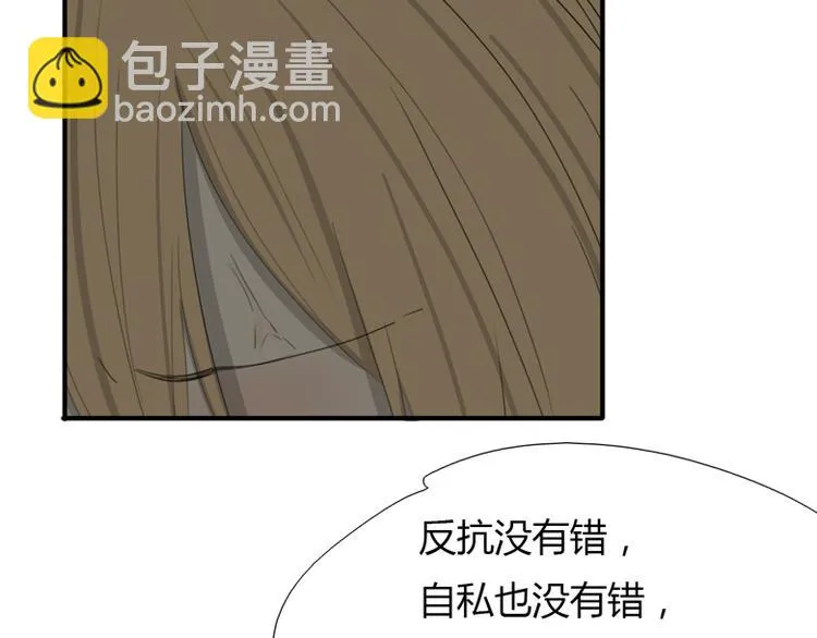 第35话 针锋相对 第35页