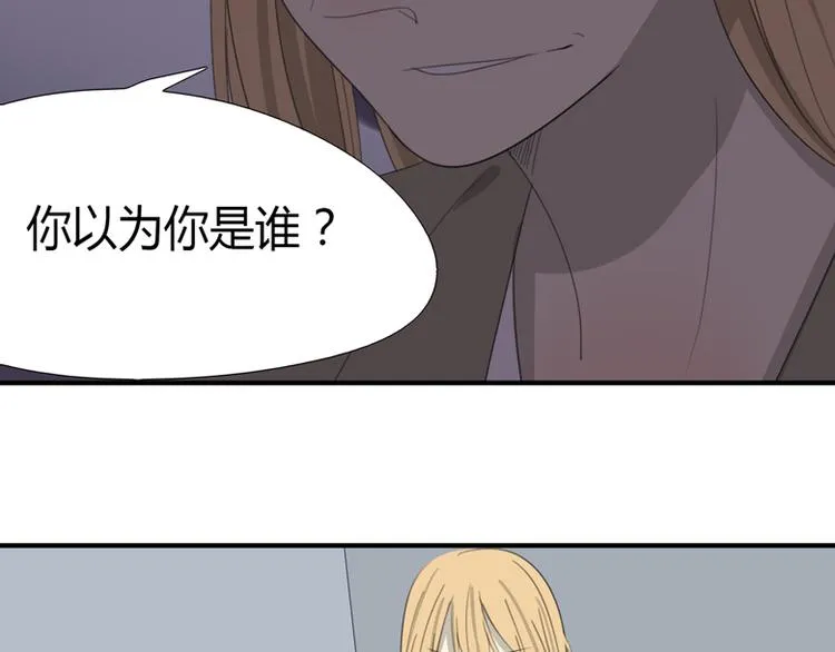 第35话 针锋相对 第48页
