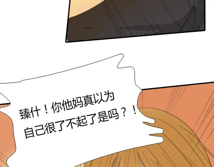 第35话 针锋相对 第63页