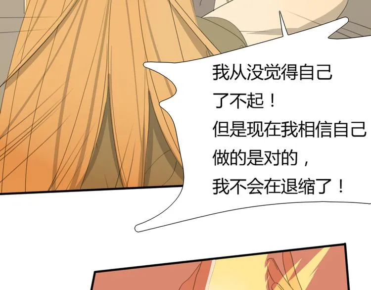 第35话 针锋相对 第66页
