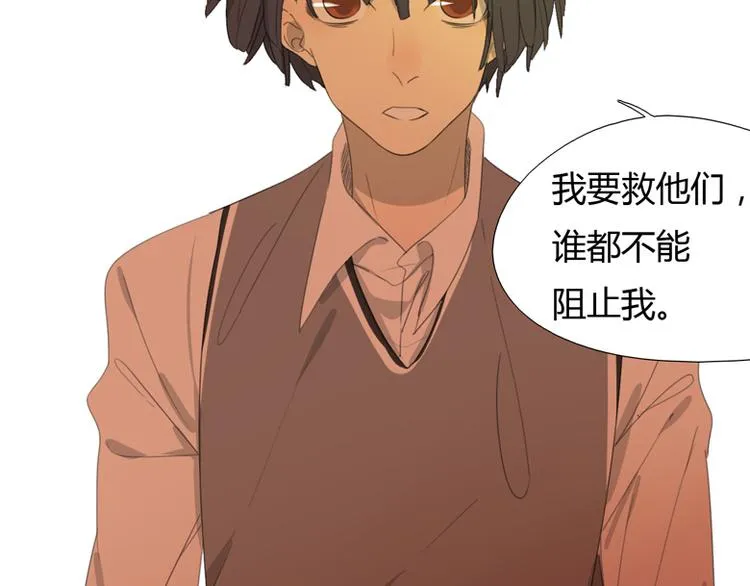 第35话 针锋相对 第73页