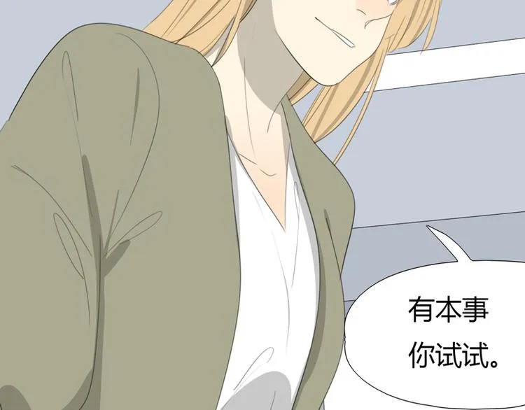 第35话 针锋相对 第81页
