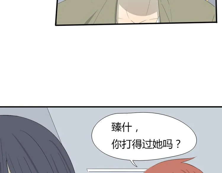 第35话 针锋相对 第91页