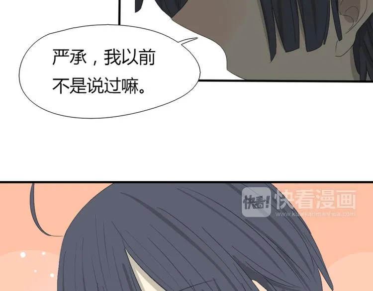 第35话 针锋相对 第94页