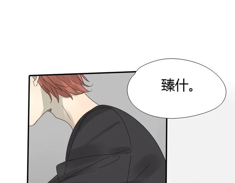 第34话 居然有人喜欢我 第1页