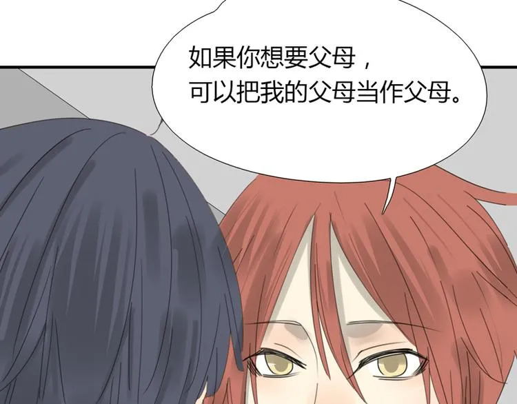第34话 居然有人喜欢我 第5页