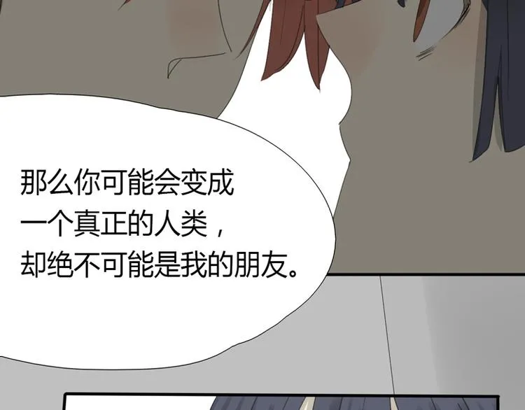 第34话 居然有人喜欢我 第15页