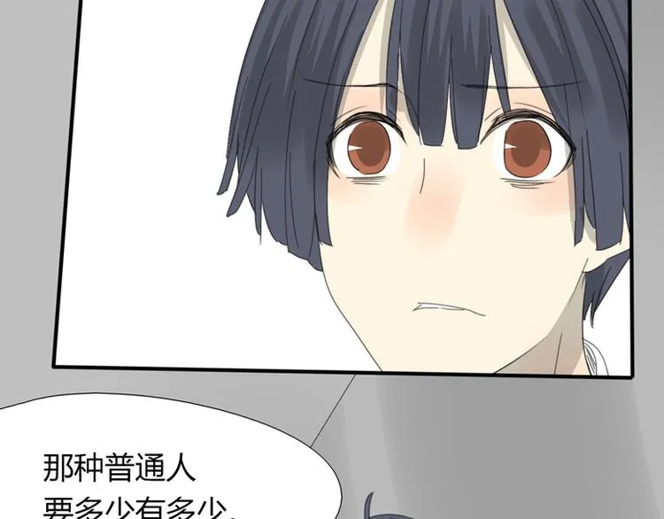 第34话 居然有人喜欢我 第16页