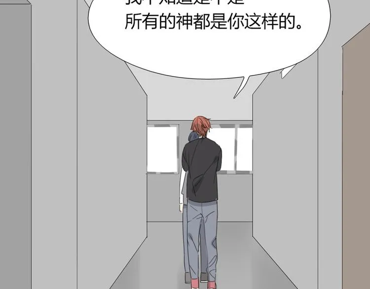 第34话 居然有人喜欢我 第26页