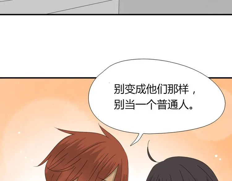 第34话 居然有人喜欢我 第33页