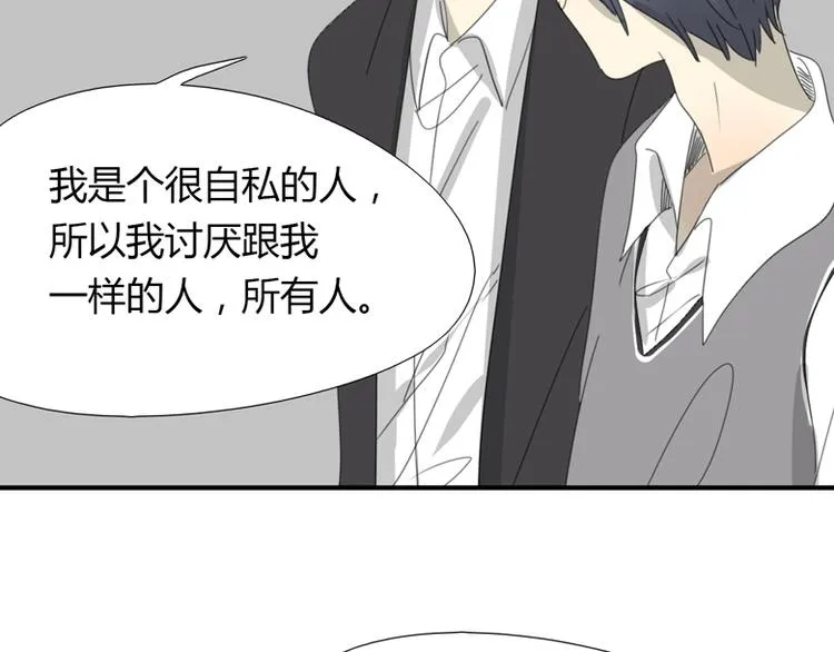 第34话 居然有人喜欢我 第46页