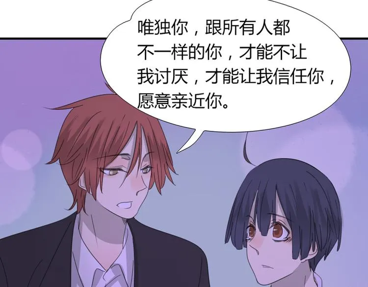 第34话 居然有人喜欢我 第47页