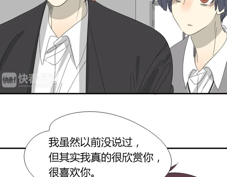 第34话 居然有人喜欢我 第54页