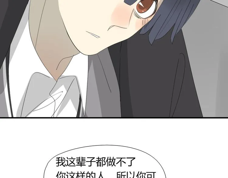 第34话 居然有人喜欢我 第65页