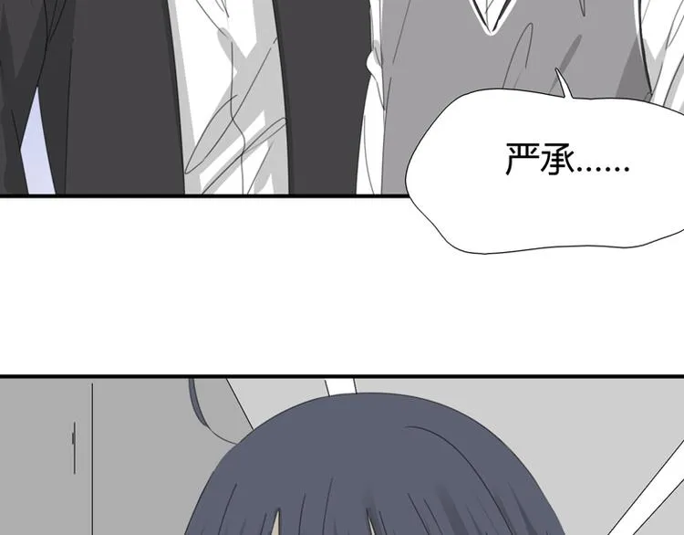 第34话 居然有人喜欢我 第67页