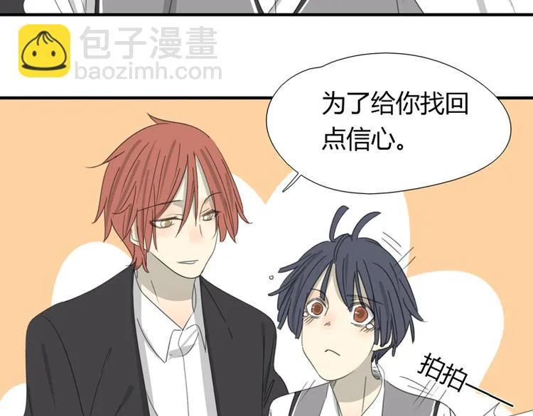 第34话 居然有人喜欢我 第69页