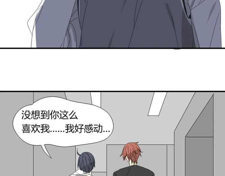 第34话 居然有人喜欢我 第73页