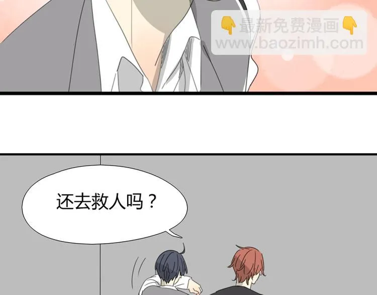 第34话 居然有人喜欢我 第78页