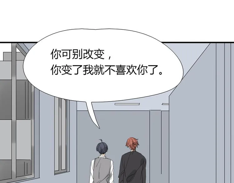 第34话 居然有人喜欢我 第87页