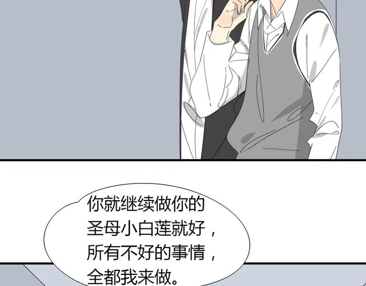 第34话 居然有人喜欢我 第90页