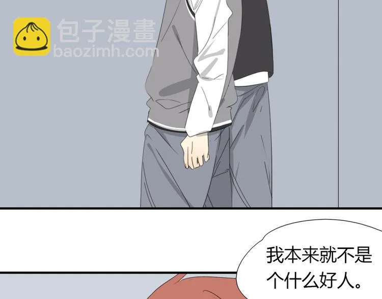 第34话 居然有人喜欢我 第95页