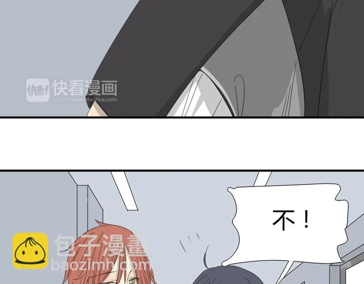第34话 居然有人喜欢我 第97页