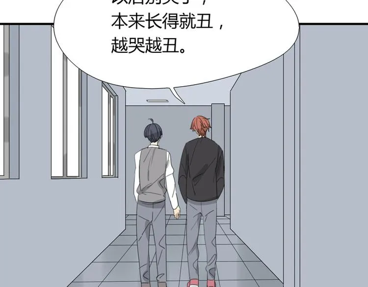 第34话 居然有人喜欢我 第105页