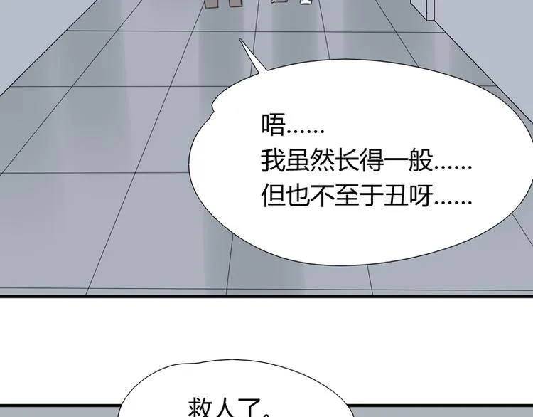 第34话 居然有人喜欢我 第106页
