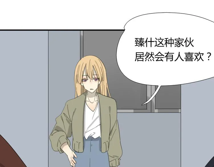 第34话 居然有人喜欢我 第111页