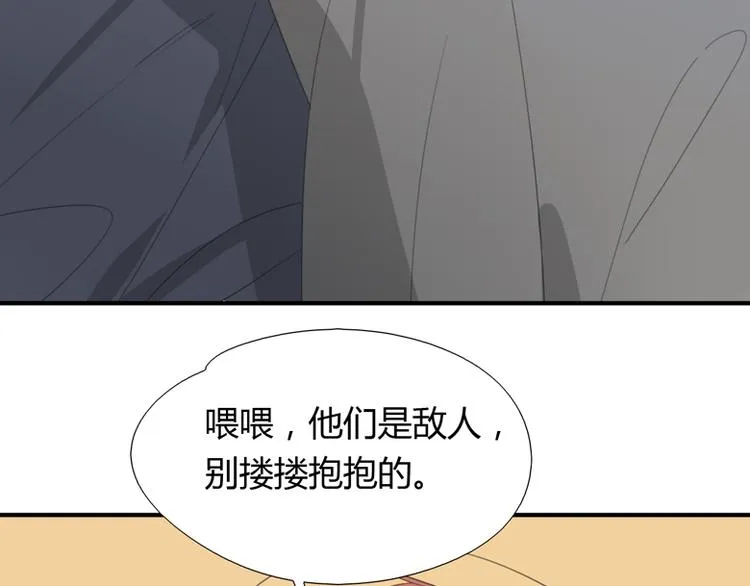第32话 挑拨 第8页