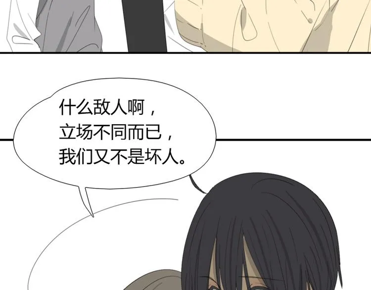 第32话 挑拨 第10页