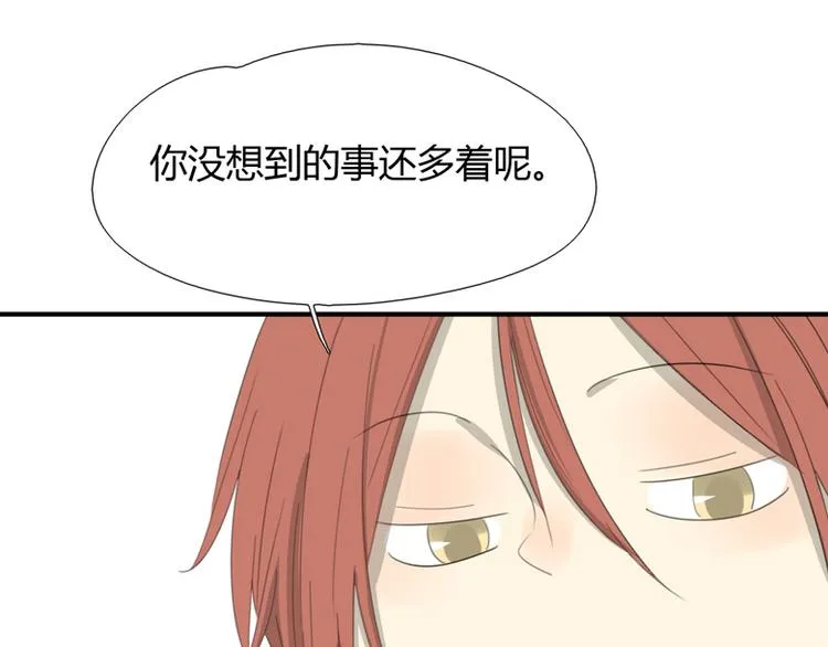 第32话 挑拨 第29页