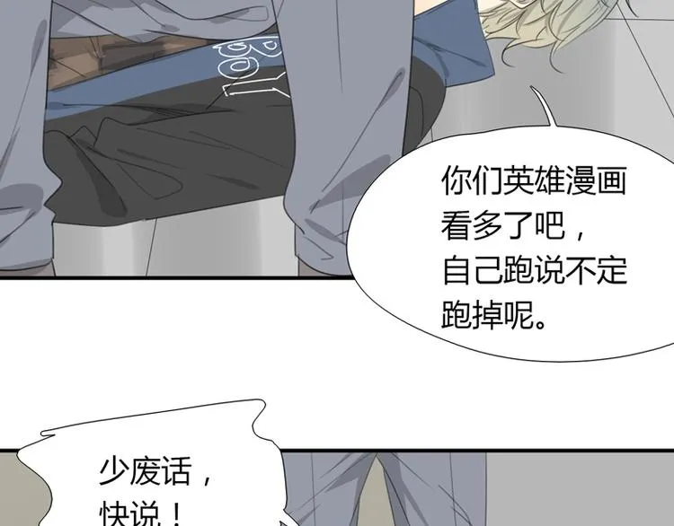 第31话 受制于人 第3页