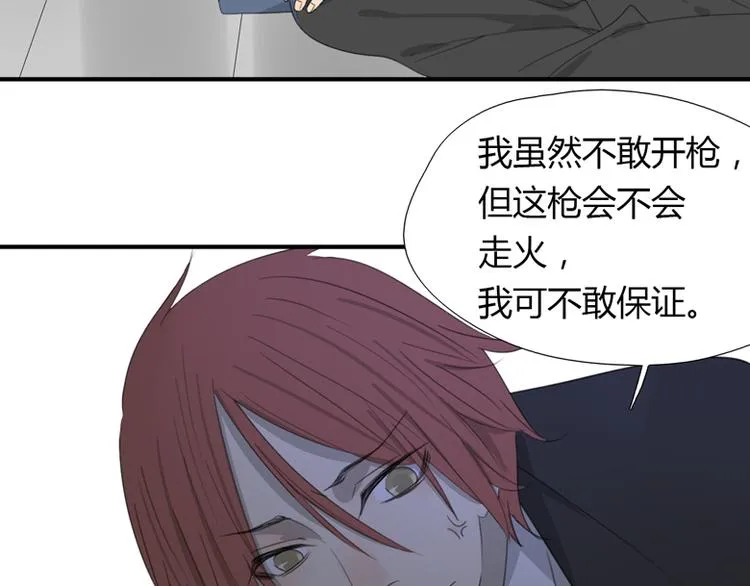 第31话 受制于人 第5页
