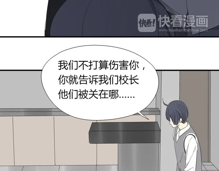 第31话 受制于人 第7页