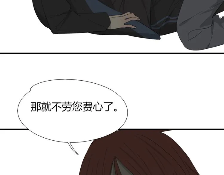 第31话 受制于人 第12页