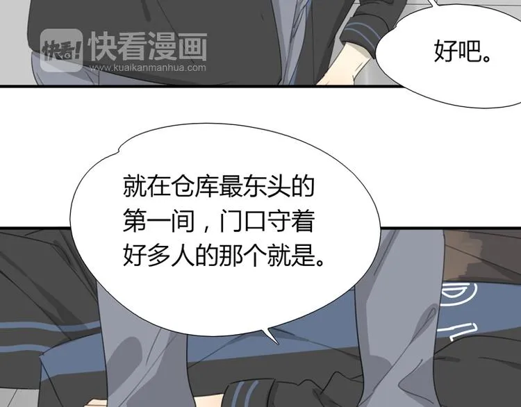 第31话 受制于人 第15页