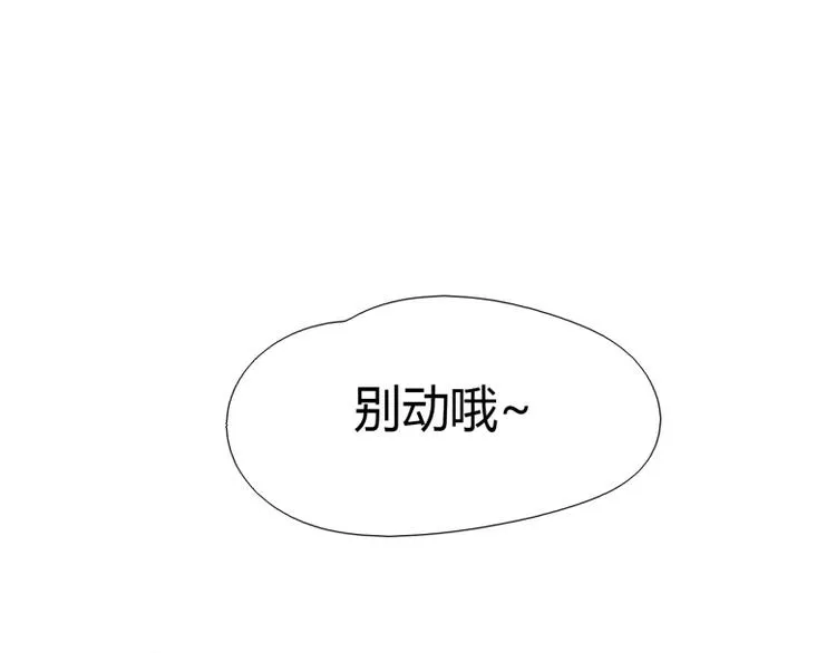 第31话 受制于人 第33页