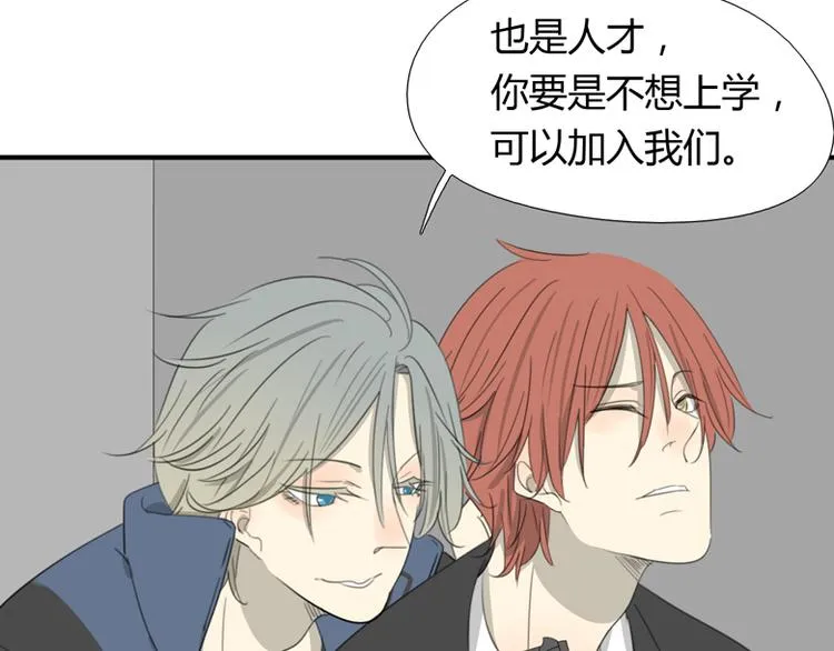 第31话 受制于人 第51页