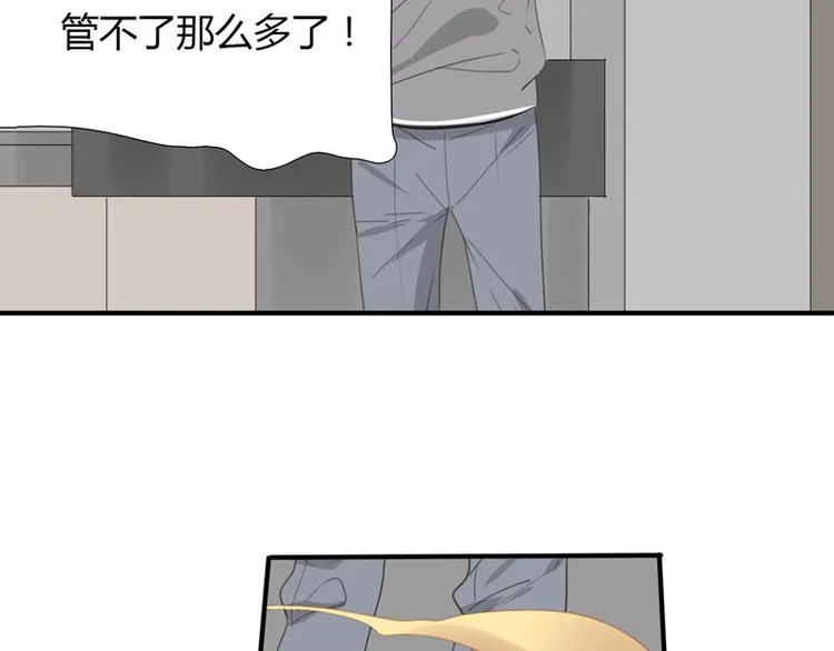 第31话 受制于人 第67页