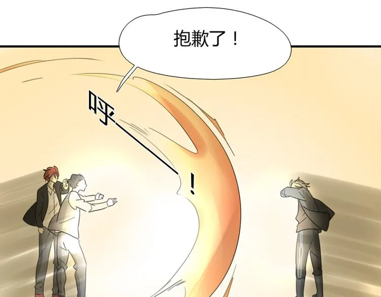 第31话 受制于人 第79页