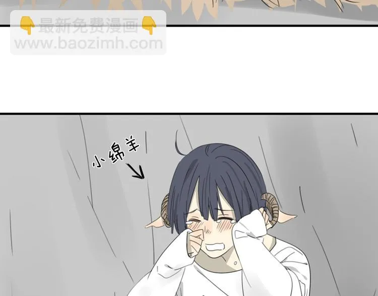番外：狼与羊 第5页