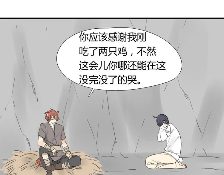 番外：狼与羊 第7页