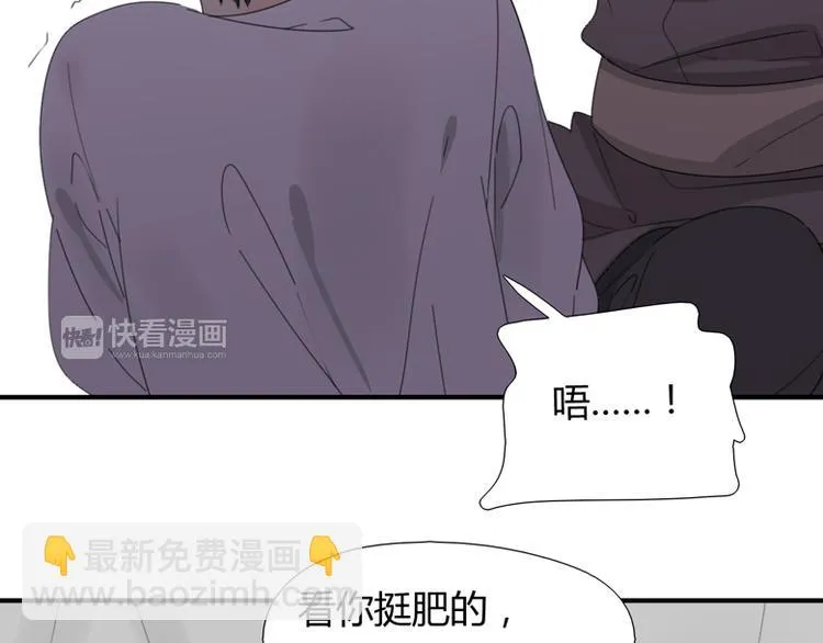 番外：狼与羊 第12页