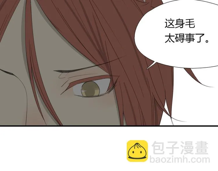 番外：狼与羊 第23页